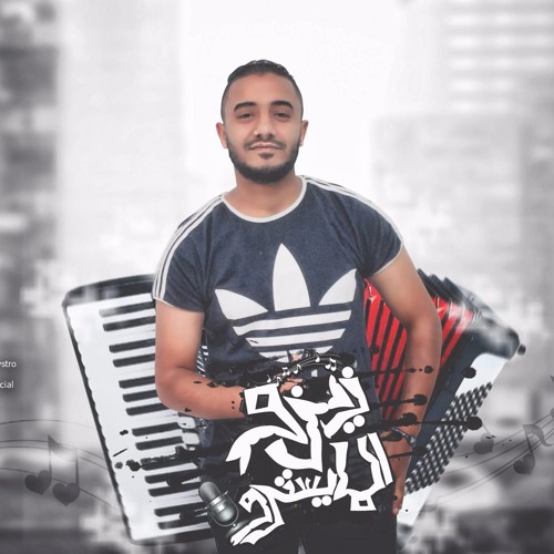 مهرجان كلو يقوم يقف kolo Y2om yo2f
