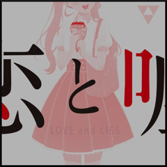 Love and Lies #LMTLESS [Koi to Uso OP - Kanashii Ureshii Remix]