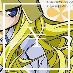 かがやきサイリューム (wag￥ edit)