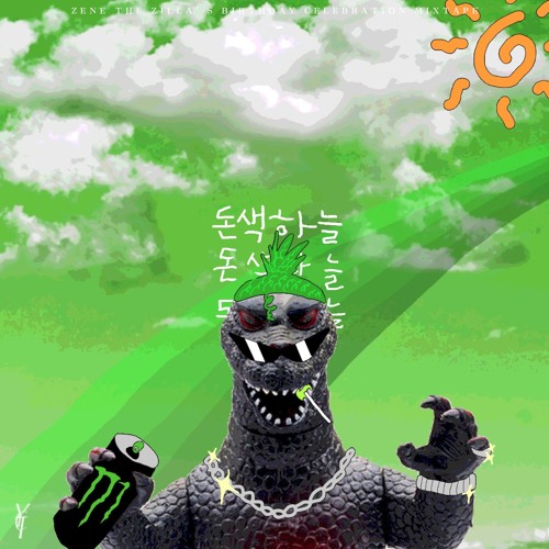 05. 기억상실 (Wasted) Ft. 키드킹 Kidd King
