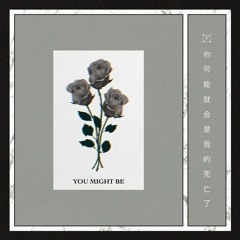 You might be - Autograf Ft Lils (Stephan Remix)