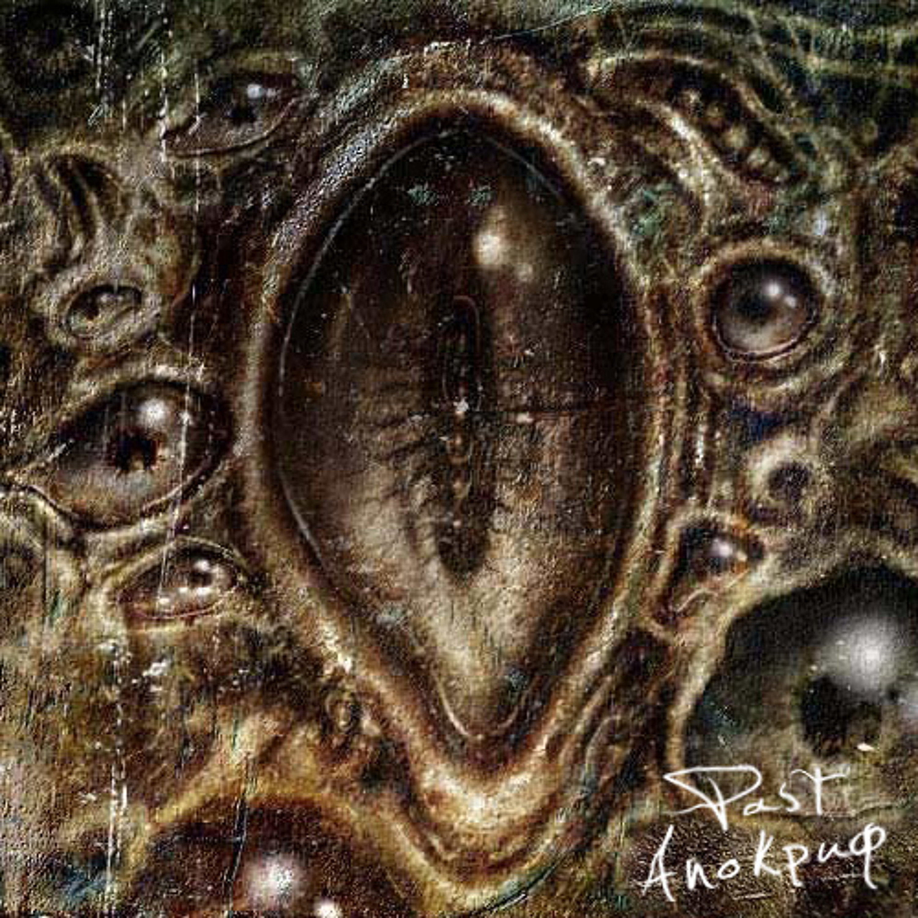 Past - Апокриф episode artwork