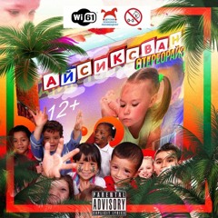 i61 X stereoRYZE-Мононоке