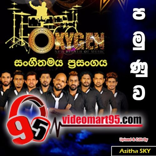 18 - Kumuduliye - Videomart95.com - Chamara Weerasinghe
