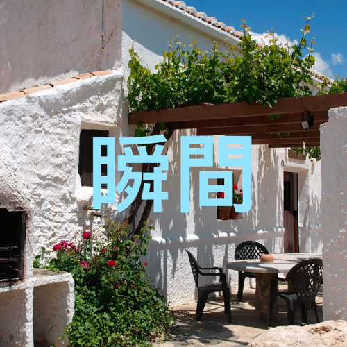 On Now X K The Infinite (Prod. Ale From SummerClub)