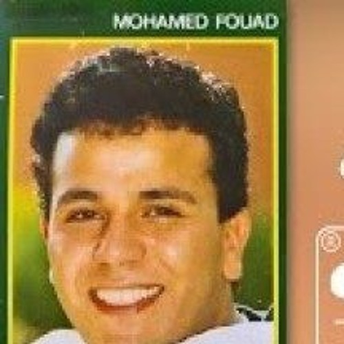 حمدالله ع السلامة - محمد فؤاد