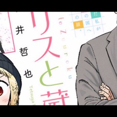 Full Opening Alice to Zoroku