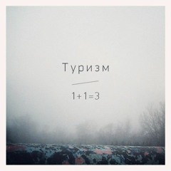 Не лечится