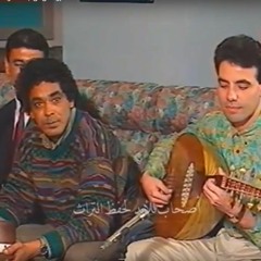 محمد منير و وجيه عزيز .. صغير السن ؛ برنامج عندما يأتي المساء
