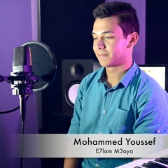 E7lam ma3aya - Mohamed youssef | محمد يوسف - احلم معايا  ( Cover )