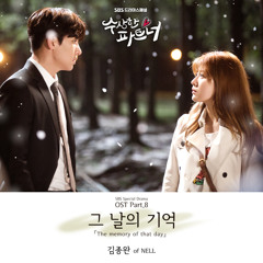 Kim Jong Wan(Nell)~ Memories Of That Day(그날의 기억)OST. Suspicious Partner Part.08