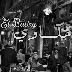 7kawy l حكاوي