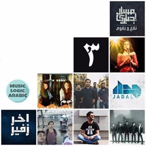 ميكس الموسيقى البديلة