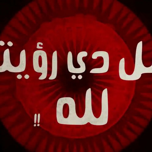الجوكر - السلمه الاخيره | Eljoker -Elselema_ela5era