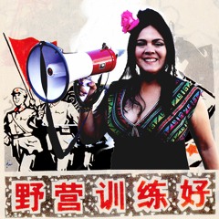 Lupita YE - "Arriba quemando el sol"(Violeta Parra)