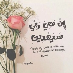 يـا رجائِي _ محمّد المقيط
