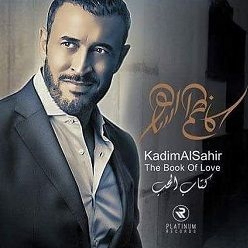 Stream Mohamed Helmy Goda | Listen To Kadim.al-Sahir.kitab.al-Hob.2016 Playlist Online For Free On Soundcloud