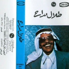 ياليالي الغربه لاتقسي بالوحده عليه
