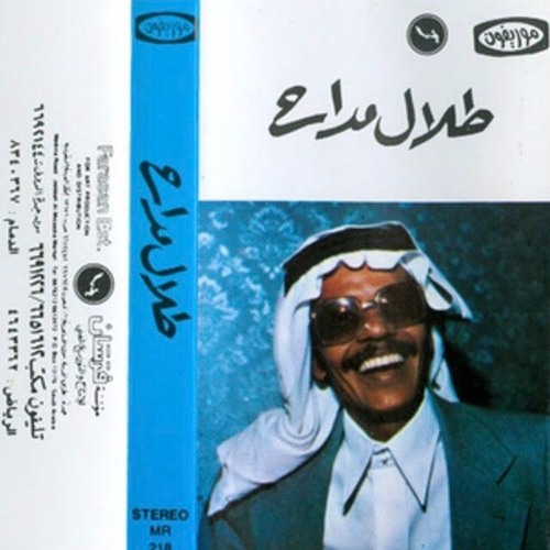 ياليالي الغربه لاتقسي بالوحده عليه