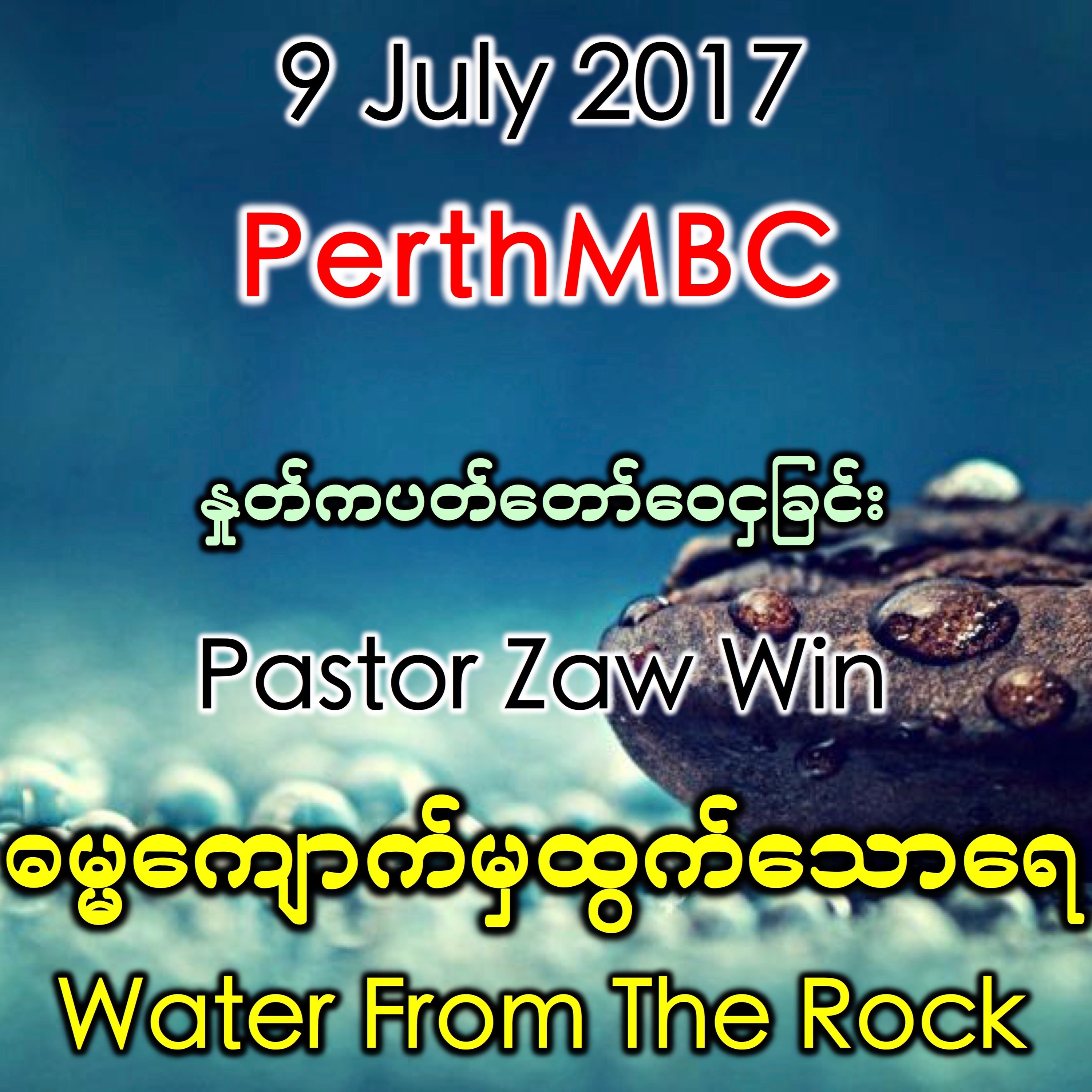 Water From The Rock episode artwork