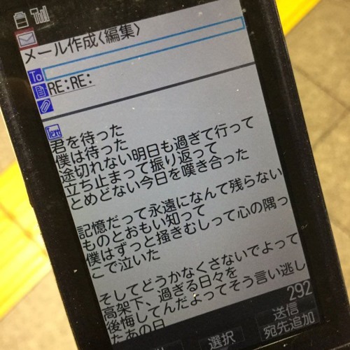 Re Re Asian Kung Fu Generation Copy By Yoshio Technica