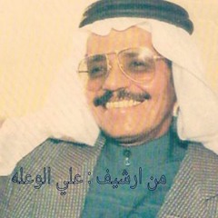 وأنت سهمٌ .. عانق القلب ولم يُغمدِ