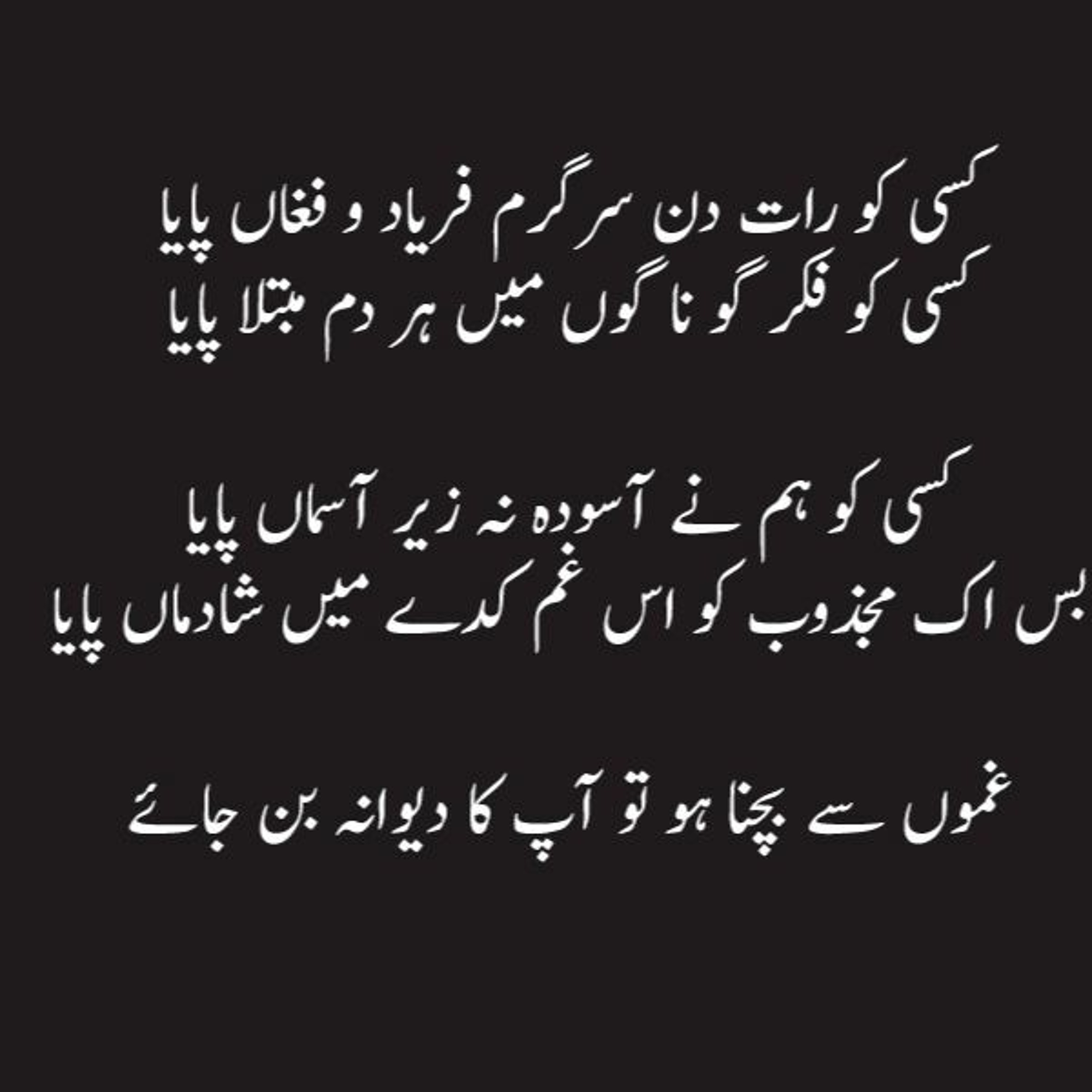 09-07-2017 Pareshanio ka Hal - Khuda Say Umeed - Butou Say Na Umeedi
