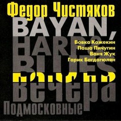 Кислотный дождь
