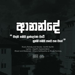 sarith surith