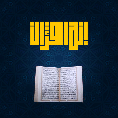 لقد خلقنا الإنسان فى كبد - الحل ليس فى الهروب