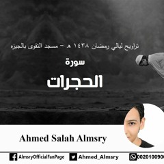 احمد صلاح كمال المصري