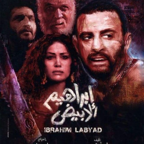 No Way Back - . Ibrahim El Abyad 2009 إبراهيم الأبيض Hesham Nazih