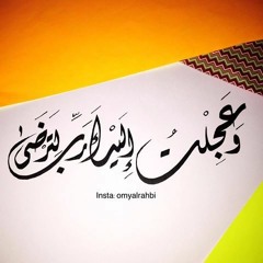 مقطع من سورة طه - محمد عبده - إمام ديار الصفا
