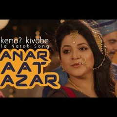 কানার হাট বাজার (Kanar Haat Bazar) - Ke ? Keno ? Kivabe ? । Adit & Pritom | Bangla Drama song
