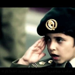 صف واحد - الحان وغناء / فهد الحَجَّاجي - كلمات / خالد بن محمد ال شيخ الكواري