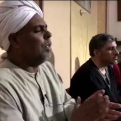 يا شاذلي يا شاذلي يا أبا الحسن - عم شاذلي - مجلس سيدي محمد عوض المنقوش