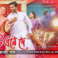 Bou Ene Dey - Kazi Shuvo