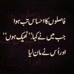 So bar janam lain gay bar fana hongay.....mp3