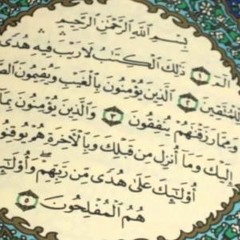 SURAT Al Baqra - 9 - 1438 H.MP3