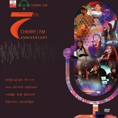 မလာချင်နဲ့ - ဝေလ