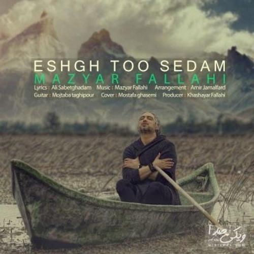 Eshgh Too Sedam عشق تو صدام