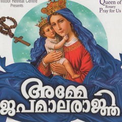 Japamala Manikalil | Mother Mary Malayalam Christian devotional song