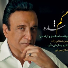 Hassan Shamaiezadeh-Gom Shodeh