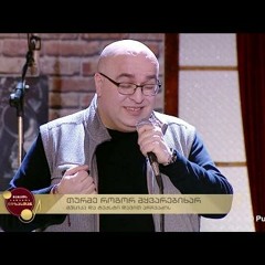 ლაშა ღლონტი _თურმე როგორ მყვარებიხარ_ მუსიკა და ტექსტი_ დავით არჩვაძე.