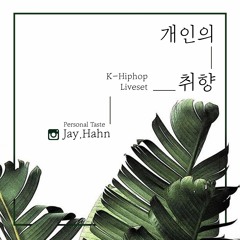 K - Hiphop Liveset