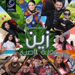 من في الباب- الصرصور