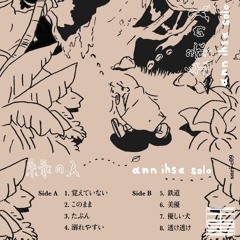 Stream Senri Records | Listen to music tracks and songs online for