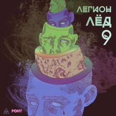 IROH - Akella Feat. CAKEBOY (prod. By CAKEBOY)