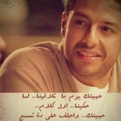 Hamaki - Haga Mestakhabeya حماقي - حاجة مستخبية