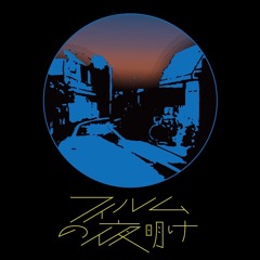 ネオンテトラ - from album「フィルムの夜明け(film no yoake)」